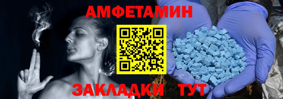 Амфетамин Розовый Чернушка