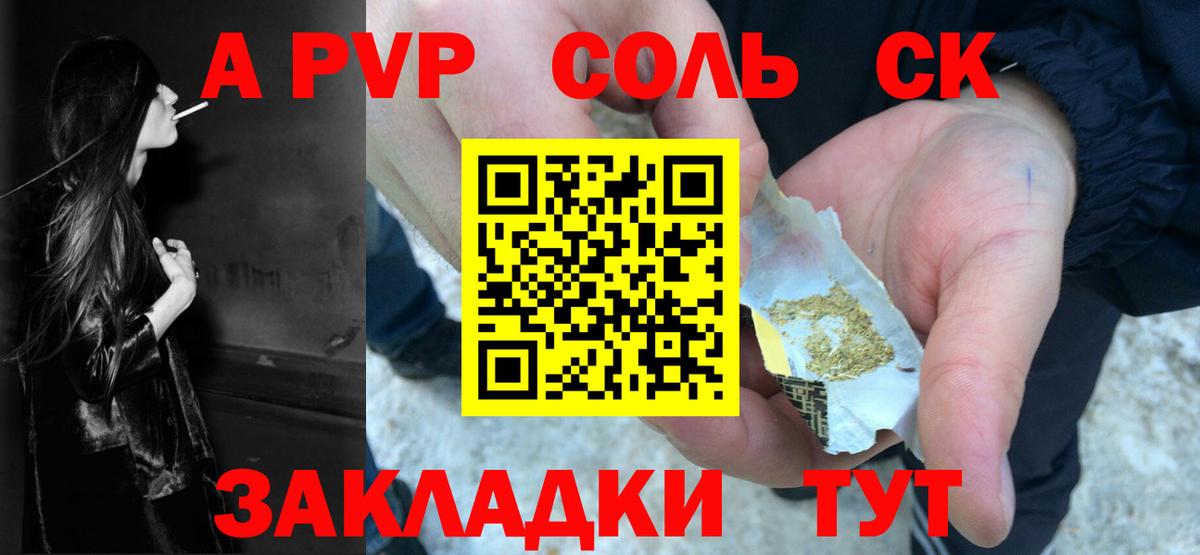 Чернушка  A-PVP VHQ  А ПВП  Альфа ПВП мука  Вход с VPN  Alpha-PVP СК 