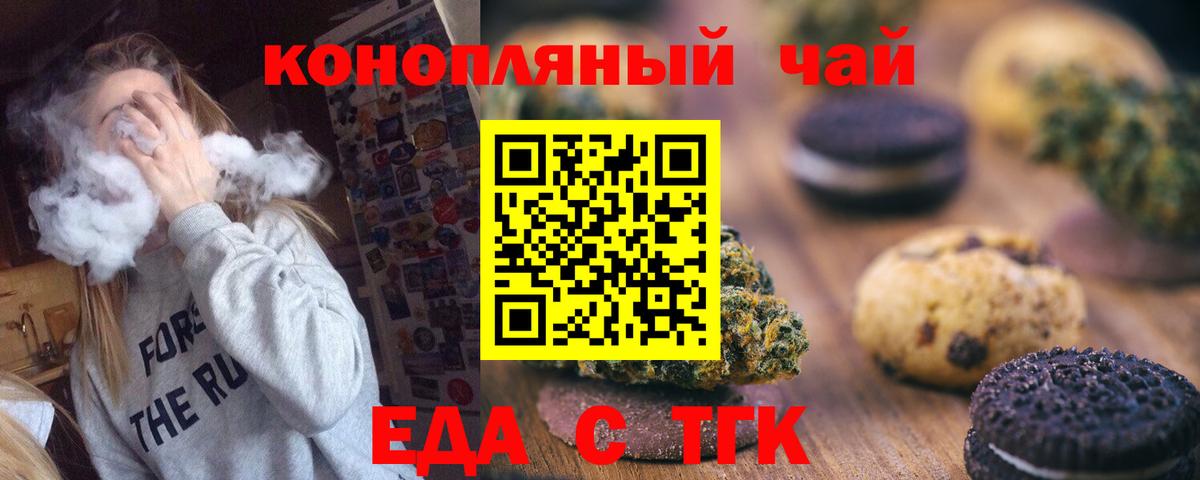 Чернушка  Еда ТГК конопля  Вход с VPN 