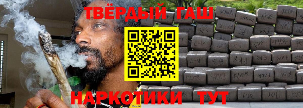 ГАШИШ индика сатива  Гашиш  ГАШ убойный  Чернушка  Вход с VPN 