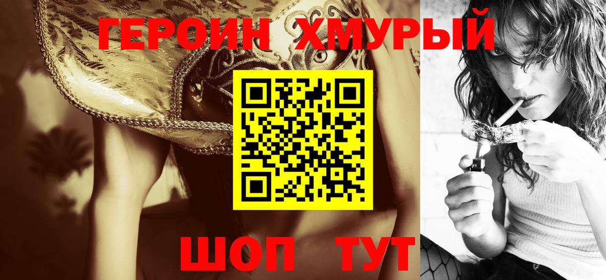 Героин гречка Чернушка