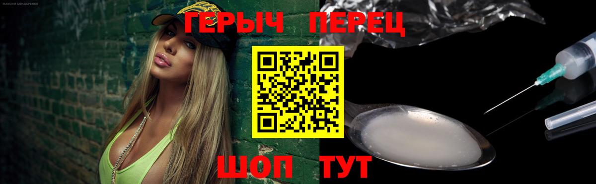 Чернушка  ГЕРОИН гречка  Героин  Вход с VPN 