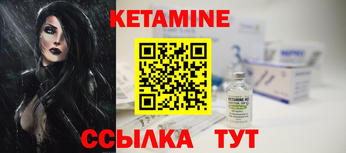 КЕТАМИН VHQ Чернушка