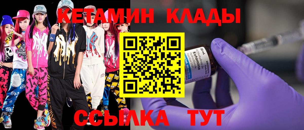 Кетамин VHQ  КЕТАМИН ketamine  Чернушка  Вход с VPN 