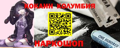 кокаин премиум Новодвинск