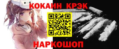 кокаин премиум Новодвинск