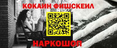 кокаин премиум Новодвинск