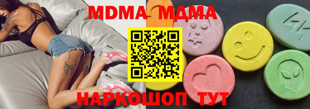 MDMA VHQ  МДМА Molly  MDMA  Вход с VPN  Чернушка 