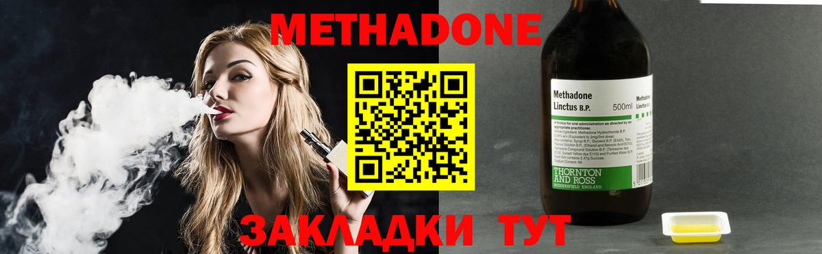 МЕТАДОН мёд  Вход с VPN  МЕТАДОН белоснежный  Чернушка 