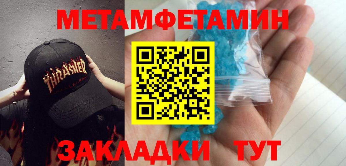 Чернушка  Первитин Декстрометамфетамин 99.9%  Вход с VPN 