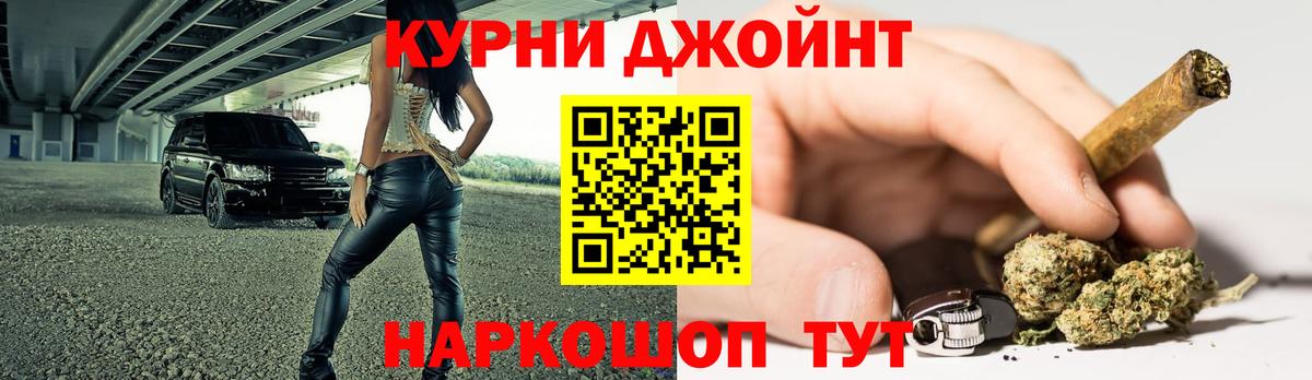 Бошки Шишки OG Kush  МАРИХУАНА White Widow  Чернушка  Вход с VPN 